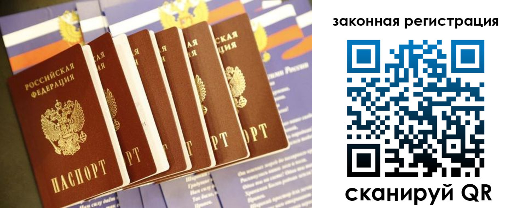 временная регистрация адрес в Ачинске