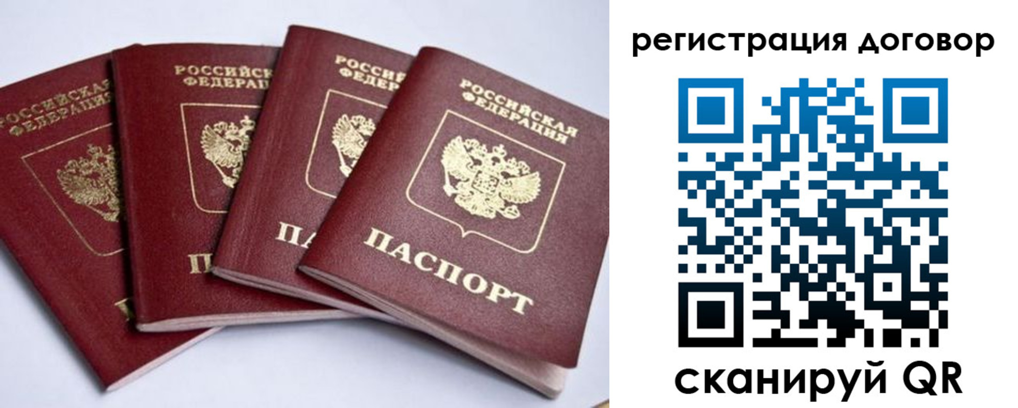 прописка поиск в Ачинске