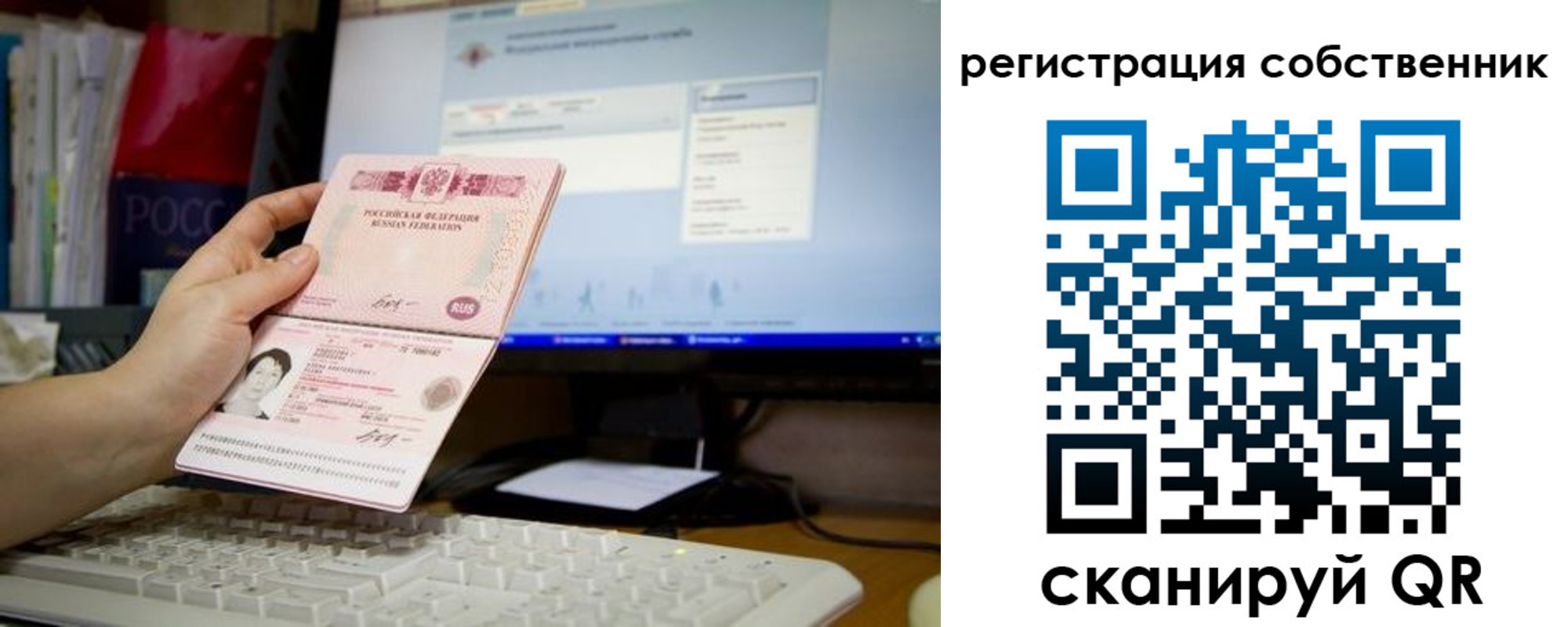 временная регистрация для школы в Ачинске