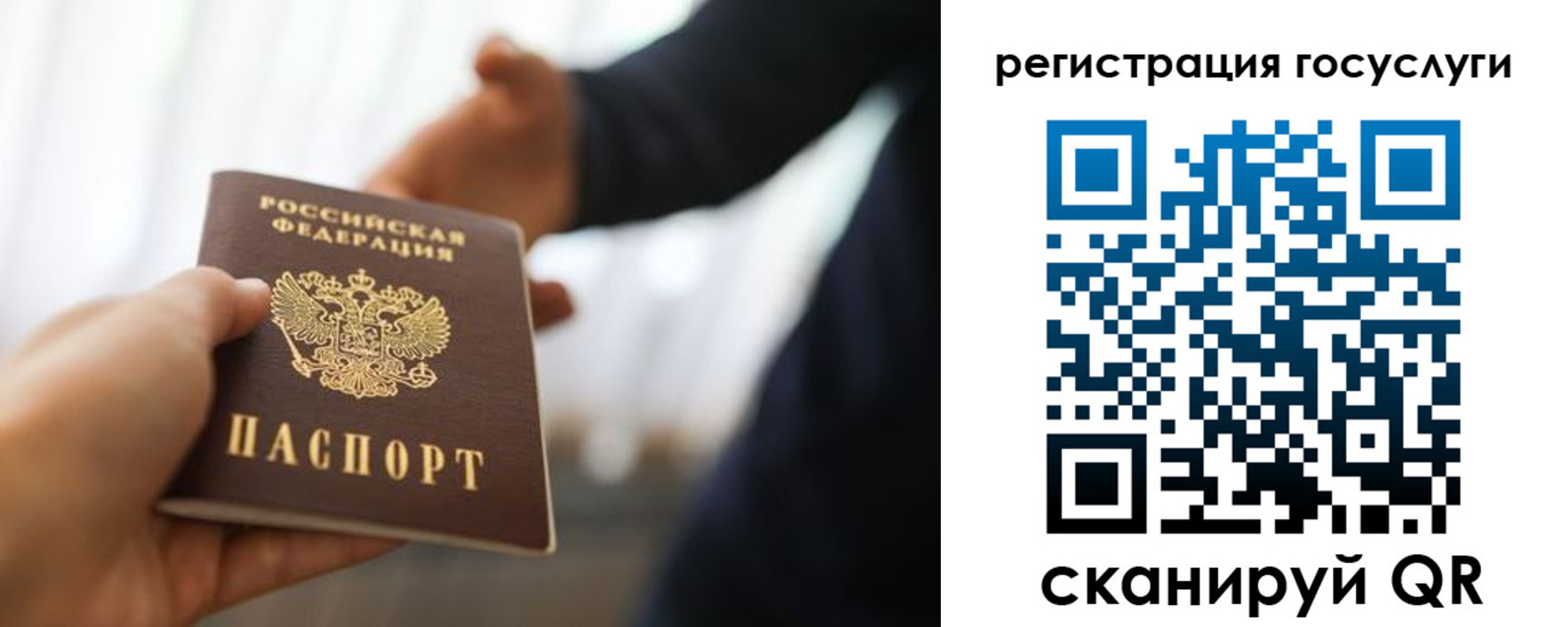 прописка в Ачинске