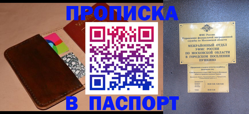 найти адрес прописки в Ачинске