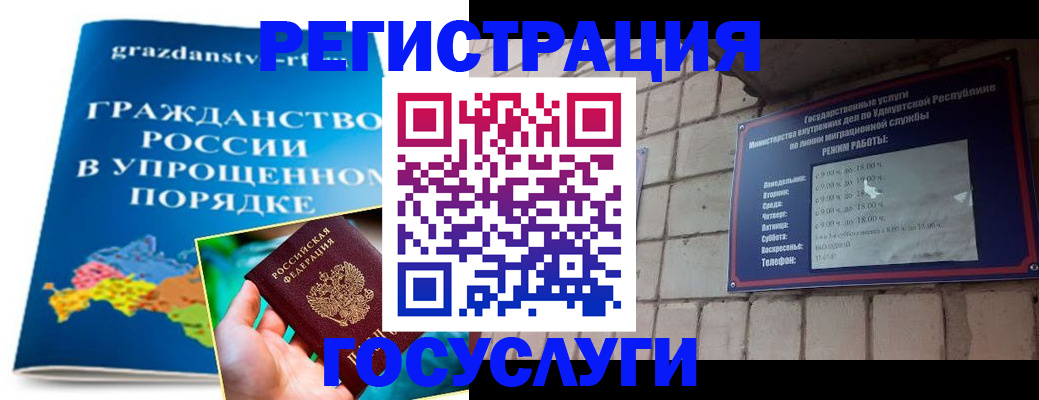 прописка законно в Ачинске