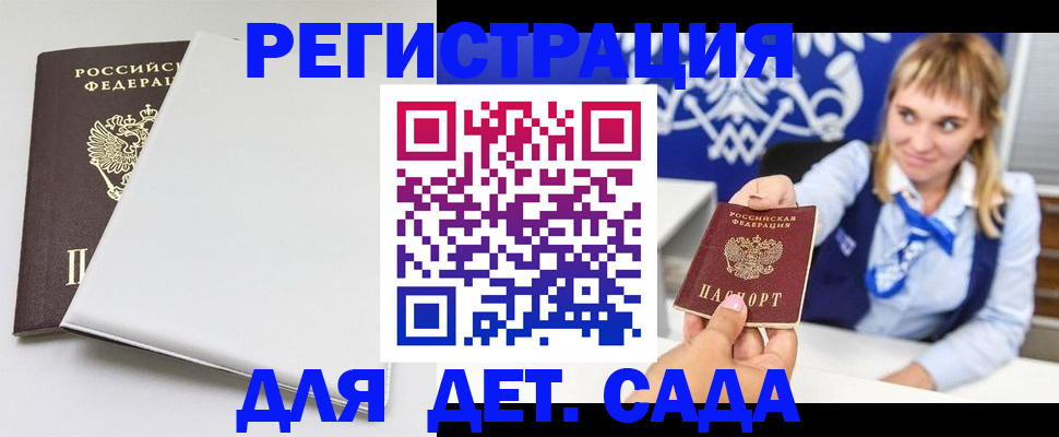 регистрация в Ачинске