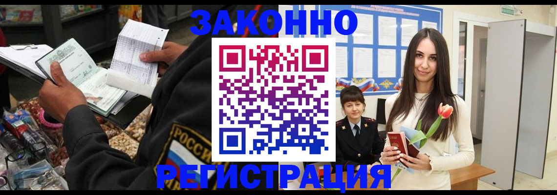 временная регистрация адрес в Ачинске